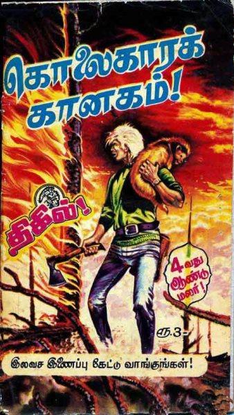 Cover:
Uitvergroten
