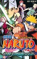 
Naruto Shippuden: Le film 5A Volume 5A
